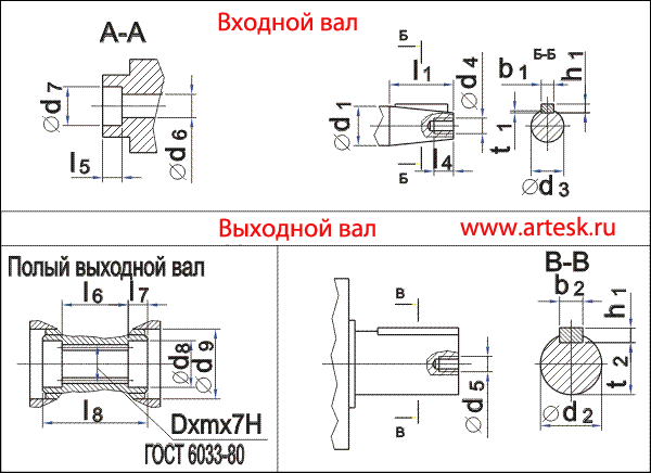 Входной/выходной вал редуктора 4ч-80