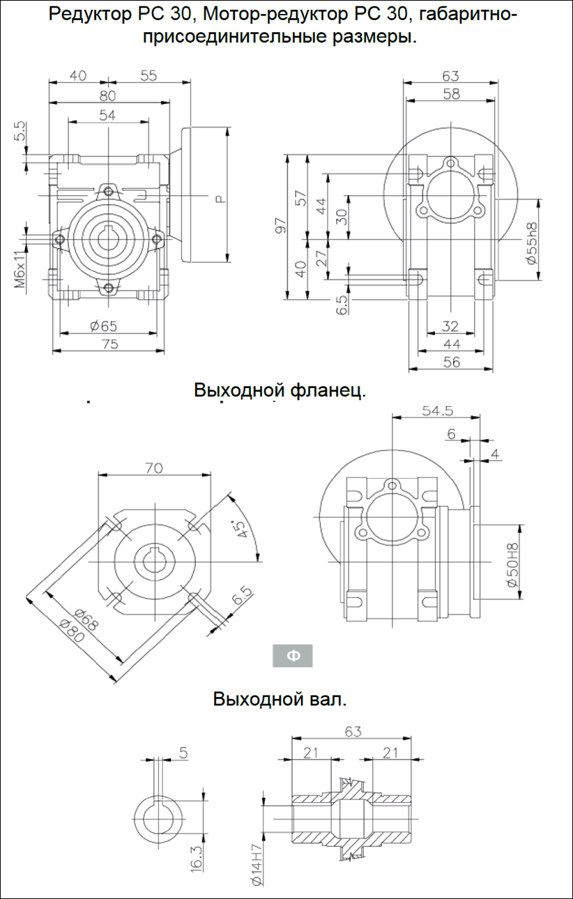 габаритно-присоединительные размеры